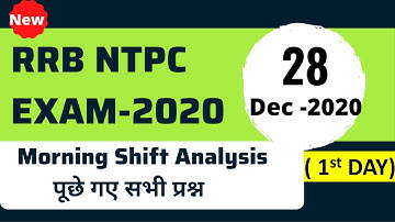 RRB NTPC Exam Analysis 28 Dec 2020 morning 1st shift | RRB NTPC Exam Review and Questions asked