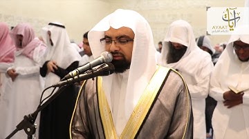 ابداع الشيخ ناصر القطامي في سوره الرحمن رمضان 1438 تلاوه رائعه