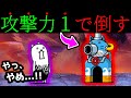 狂乱のタンクを水鉄砲で倒してみたww にゃんこ大戦争