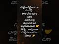 మంచిని గుర్తించడం కూడా ఒక గొప్ప గుణమే! 🤝✨ #DailyMotivation #TeluguMotivation #Appreciation