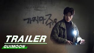  Trailer: Guimoon | 鬼门 | iQiyi