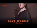 SAVE MYSELF (Vocal Only) - Ms.Sandman