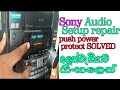 push power protect fault solution | Sony setup repair | Electronic LK