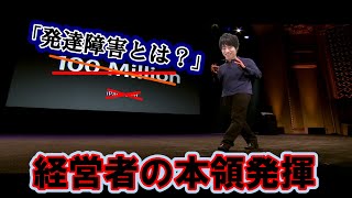 【発達の基礎知識パート１】超簡単！発達障害とは何か？