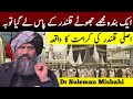 Qalandar ki pehchan  dr suleman misbahi  heart touching bayan  drsulemanmisbahi islamicbayan