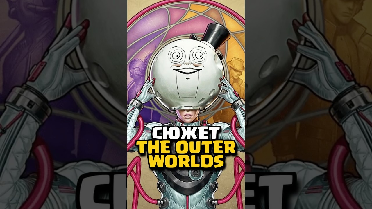 Сюжет The Outer Worlds 