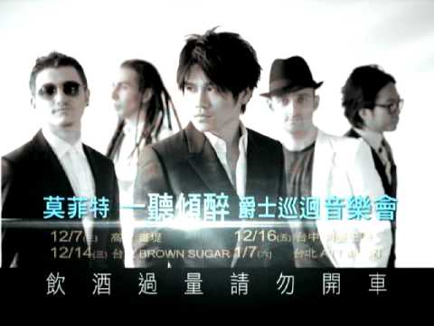 曹格 一聽傾醉音樂會 廣告獨家首映
