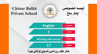 Grade : 7 Subject : English Topic : working with words Page : 17