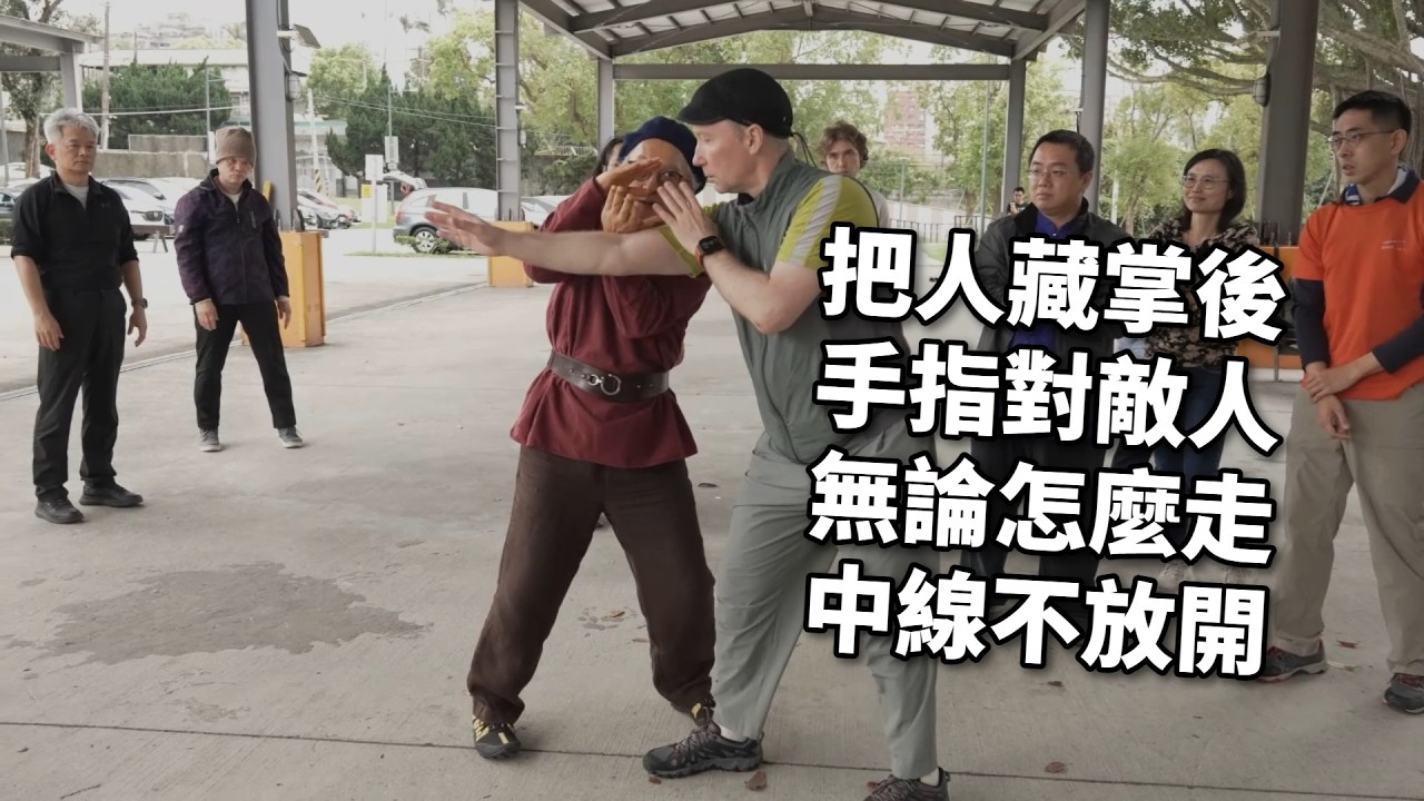 【20260228(09)】八卦拳的防禦，以弱敵強，害怕的動作，手護全身，小臂擰轉帶動身法步法，小空間變化。【何靜寒老師】【CC字幕】