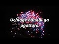 Passepied (パスピエ) - Uchiage Hanabi (うちあげ花火)  | Lyrics |