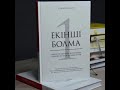 2.1 ЕКІНШІ БОЛМА Тендер, бизнес, кітап оқу, саяхаттау, телехикаялар, болмасаң да ұқсап бақ