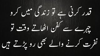 quotes | life quotes | love quotes | inspirational quotes | urdu aqwal | motivational quotes