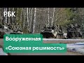 Тысячи российских военных прибыли в Белоруссию. Чего ждать от совместных учений «Союзная решимость»