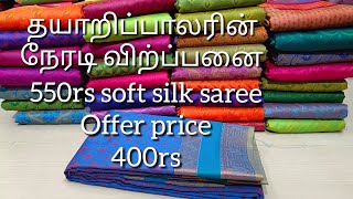 what's app 7094786816  8015552055  9019188949  soft silk 550rs saree offer price 400rs screenshot 5