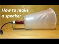 របៀបបង្កើត Speaker