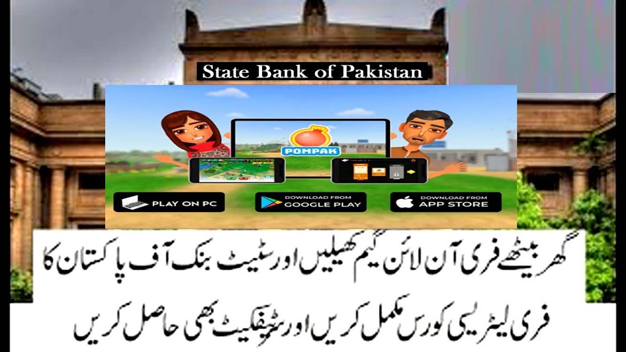How to earn certificate by playing PomPak-Learn to earn developed by State Bank of Pakistan