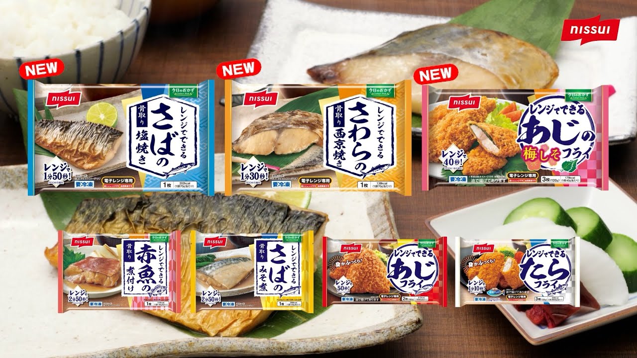 今日のおかず レンジでできる　魚シリーズ