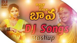 Telugu Non Stop Bava Folk Songs Mashup || FUll Dance Mix || By DJ Ravi Rocky