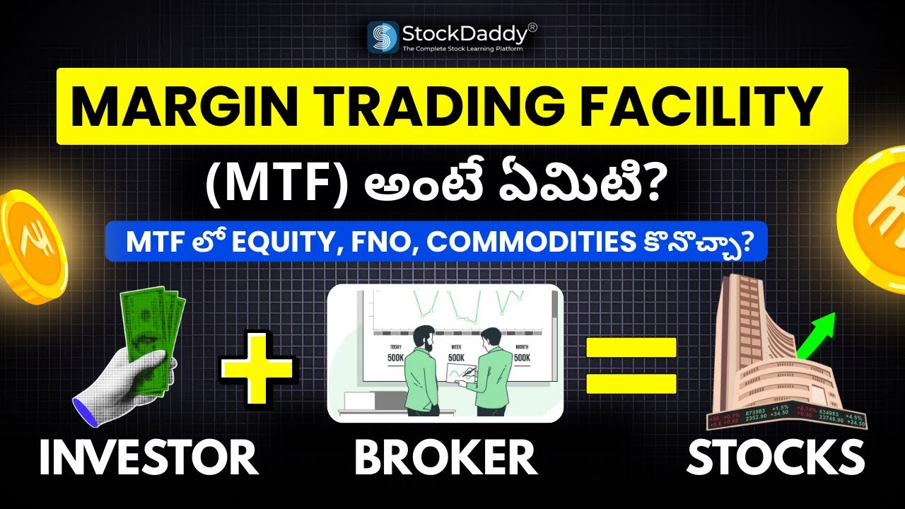 What is MARGIN TRADING FACILITY | MTF Trading Telugu | Margin Trading Facility | MTF Explained |