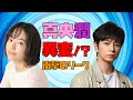 松本潤&井上真央に異変!? 真央潤に関する衝撃のリーク【メディア記者が情報提供】