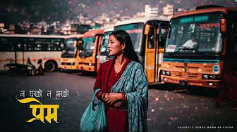 न घरको न भरको प्रेम - Final Part - New Story -Saigrace Storytelling