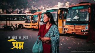 न घरको न भरको प्रेम - Final Part - New Story -Saigrace Storytelling