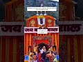 श्री बद्रीनाथ धाम के कपाट आज 23 अप्रैल को भक्तों के लिए खोल दिए गए हैं जय बद्री विशाल जी 🌿