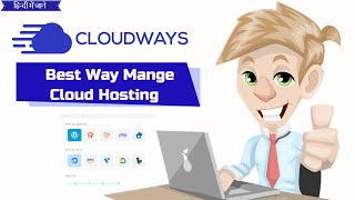 Best way to manage Your Cloud Hosting With 🔥 Cloudways Managed Cloud Hosting Platform Hindi tutoral