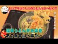 【うどんMAP】その数40店舗！福岡うどん界を席巻する豊前裏打会の総本山へ…（2022年4月6日OA）