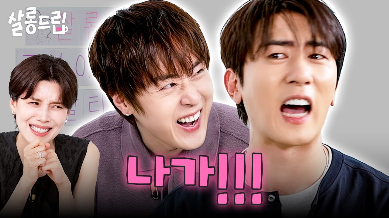 장도연의 평정심을 무너뜨린 속긁개의 등장 | EP. 147 pH-1 김원훈 | 살롱드립