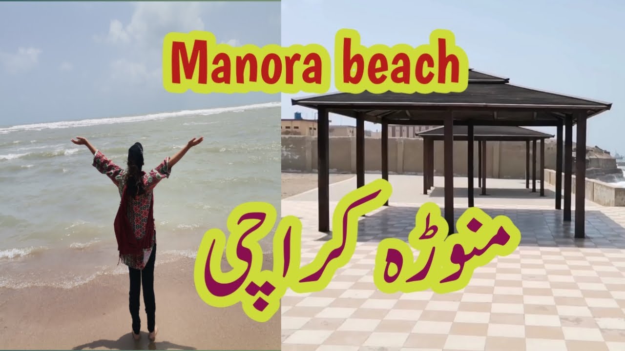 Picnic /visit to Manora Beach karachi YouTube