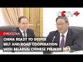 China Ready to Deeper Belt and Road Cooperation with Belarus: Chinese Premier