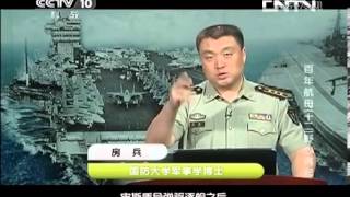 探索发现 《探索·发现》 20130503 百年航母(十二) 野心再起