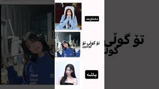 @J4nnie_kim08 @BLACKPINK @elrubiusOMG @BLACKPINK @J4nnie_kim08 #پۆست #مەدزە #شورتات#هەبێ