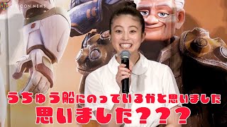 今田美桜、ひとりノリツッコミでみんなホッコリ！！！「宇宙船に乗っているかと思いました！思いました？」　『バズ・ライトイヤー』初日舞台挨拶