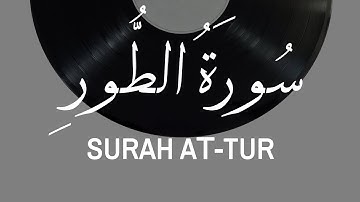 Surah At-Tur (Mohammed AlHadi Toura) |  (محمد الهادي تورى) سورة الطور