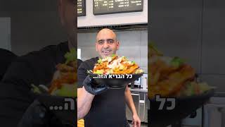 סלט עוף מטריף לשומרים על הגזרה