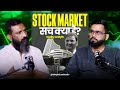 Stock Market Training | Telegram Tips vs Real Trading | Silver & Investment Psychology