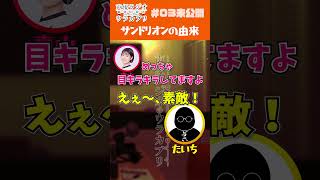 声優ラジオのウラカブリ#03その②