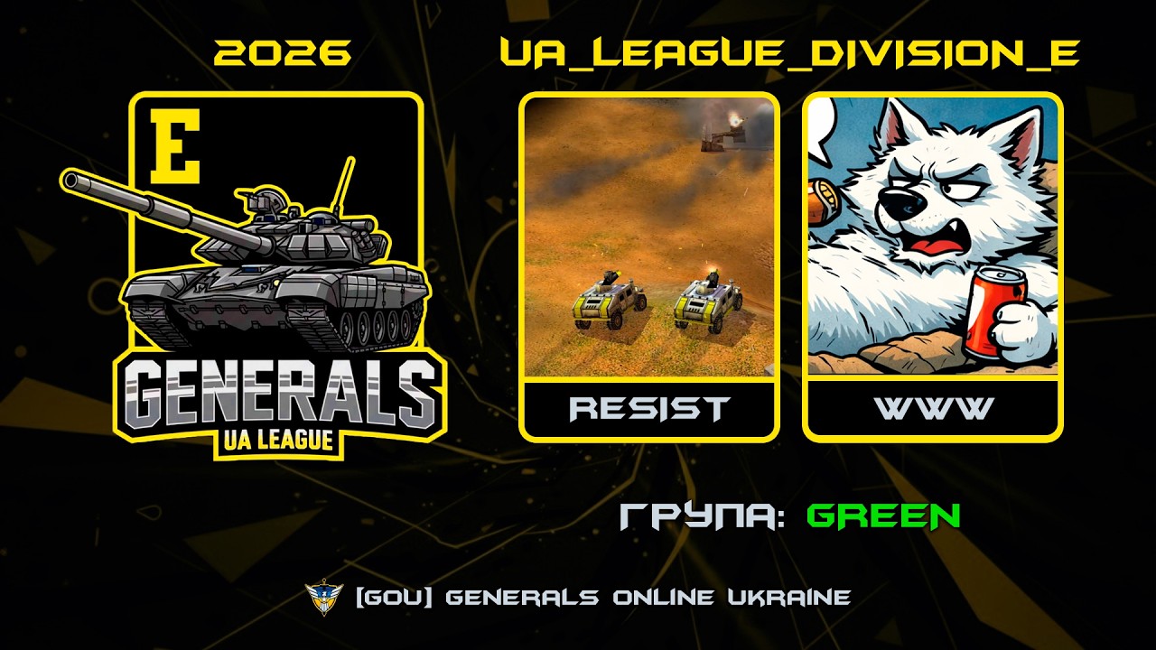 RESIST vs WwW - UA League Division E (кваліфікація до UA_League_Division_D)