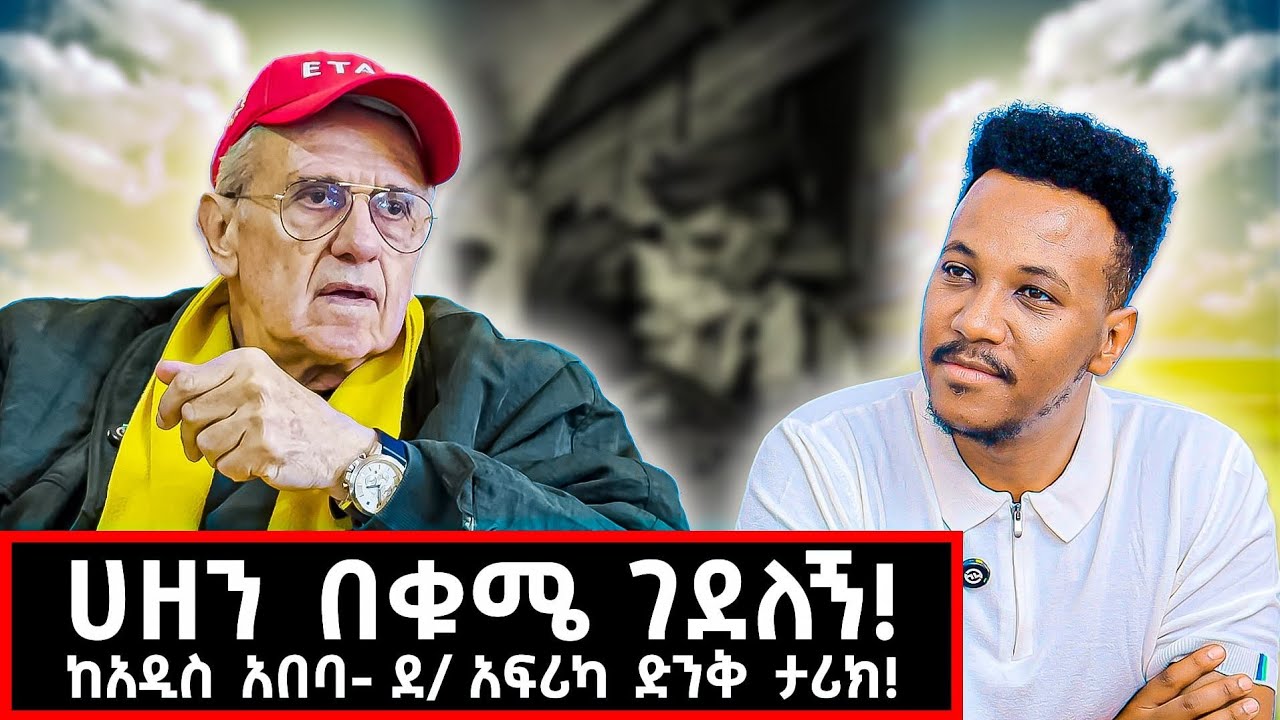 በእሷ ሞት ሀዘን በቁሜ ገደለኝ! ከኢትዮጵያ-ጆሃንስበርግ ድንቅ ያልተነገረ ታሪክ #marakidiaspora#lifestyle#johannesburg