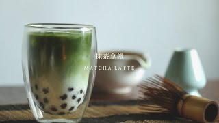 【Yahoo小當家】漸層抹茶拿鐵正夯製作訣竅就是這2招／Matcha Latte