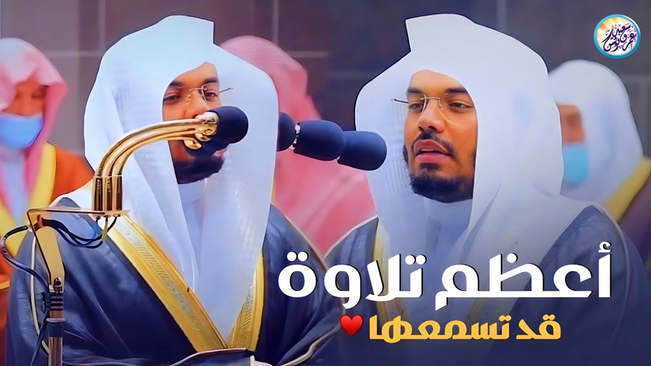 الشيخ ياسر الدوسرى من قلب الحرم المكي - خشوع رهيب 🤍🎧 || بث مباشر