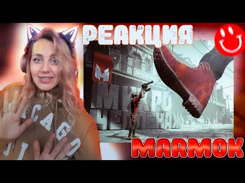 Микро Челлендж (RDR 2 с безумными модами 😵)|РЕАКЦИЯ на  - Marmok