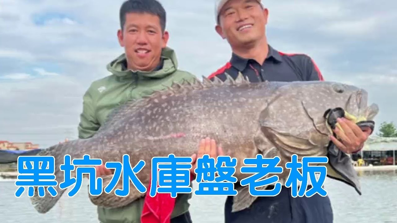 坑水库盘老板，粉丝钓友齐上阵，硬气的老板表示希望我们下次再来【天元邓刚】