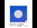 エアシャワー粘着マット商品紹介