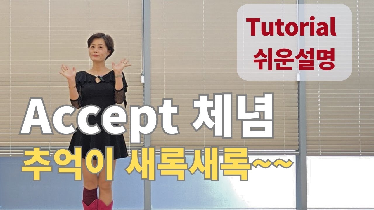 Accept 체념 Line Dance - (Beginner: Lee Yangja & Janice Kim) - Tutorial