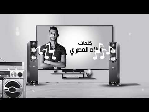 مهرجان يا ام خدود حلوة وحمرة حمو بيكا شاكوش علي قدوره نور التوت توزيع فيجو الدخلاوي