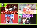 【Part6】3D配信でうｐ主が好き過ぎる細かいシーン集【にじさんじ/切り抜き】