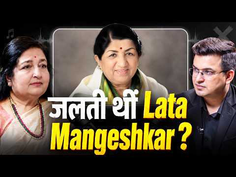 Lata Mangeshkar vs Anuradha Paudwal? क्या Lata Ji ने Anuradha  को आगे बढ़ने से रोका? | 90s Bollywood